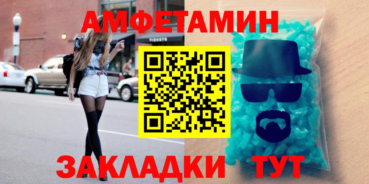 Амфетамин Розовый  Вход с VPN  Амфетамин  Новоалександровск 