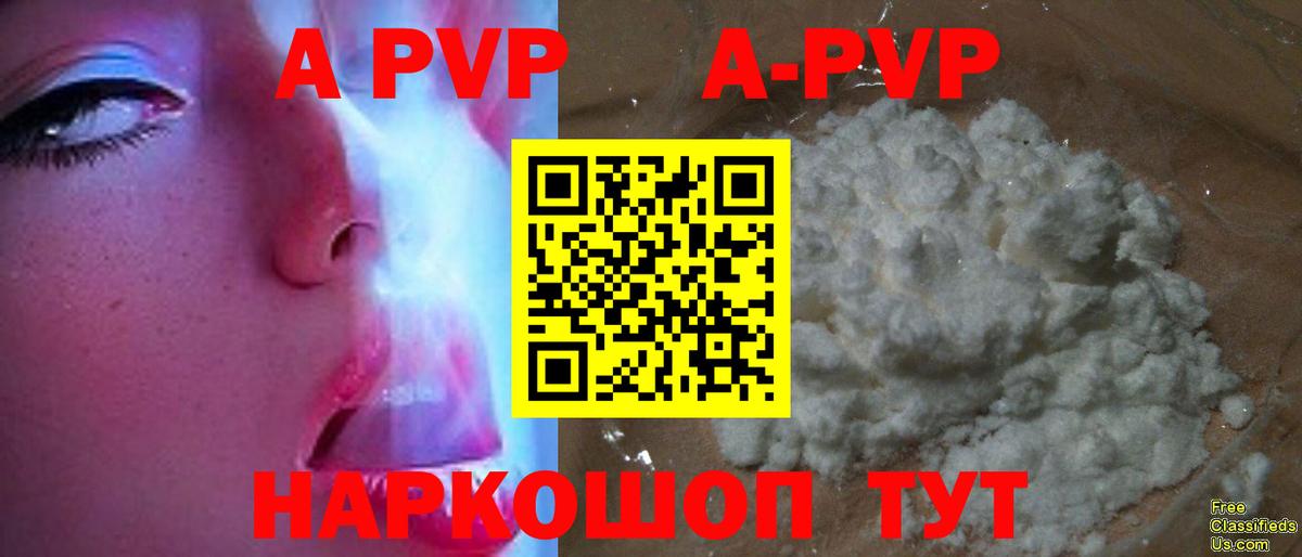 Новоалександровск  А ПВП СК  Alfa_PVP  Вход с VPN  А ПВП Соль  Alpha PVP Соль 