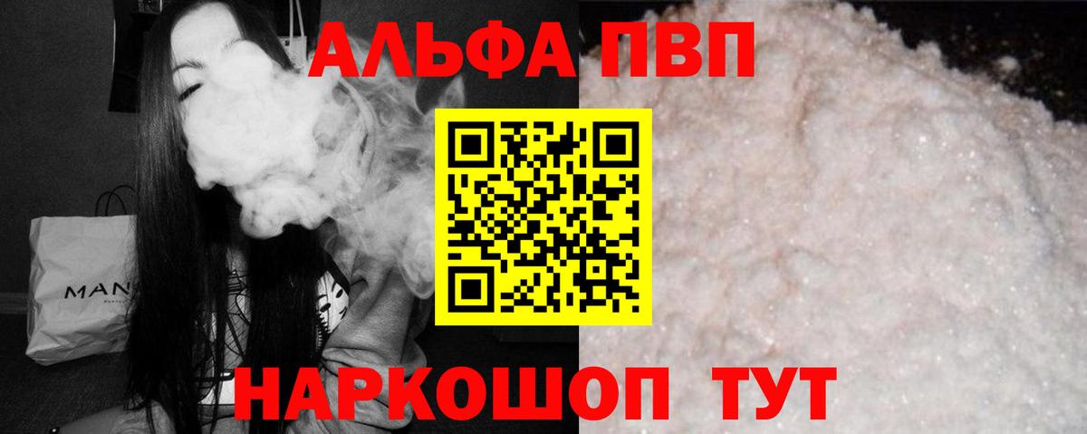 Alpha-PVP СК КРИС Новоалександровск