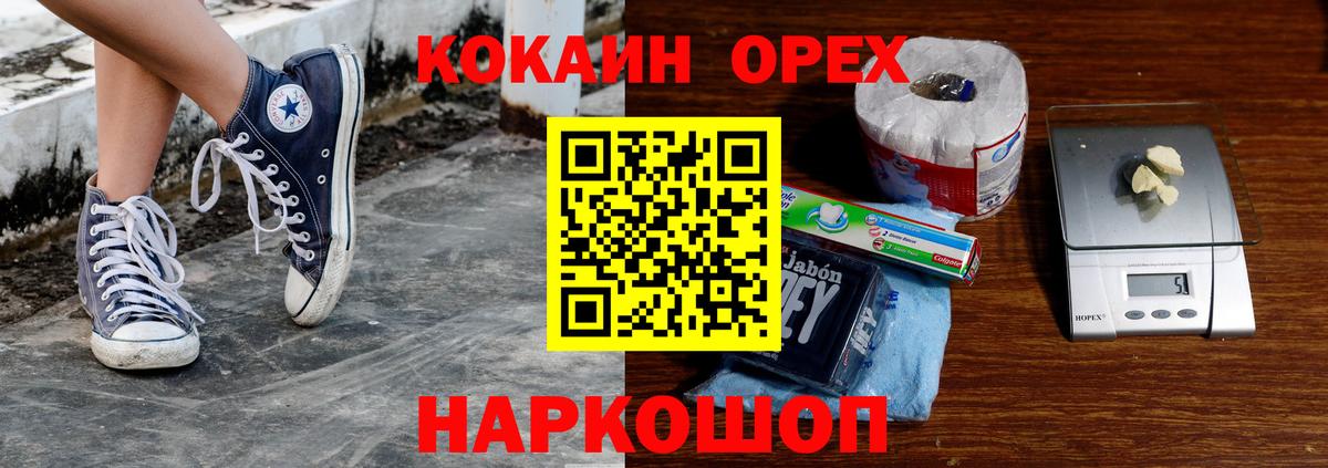 КОКАИН Эквадор  Вход с VPN  COCAIN Колумбийский  Новоалександровск 