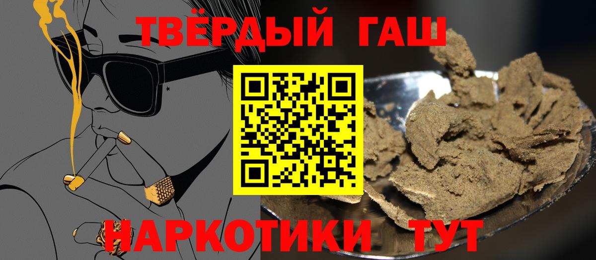 ГАШИШ гарик  Вход с VPN  наркота  Новоалександровск 