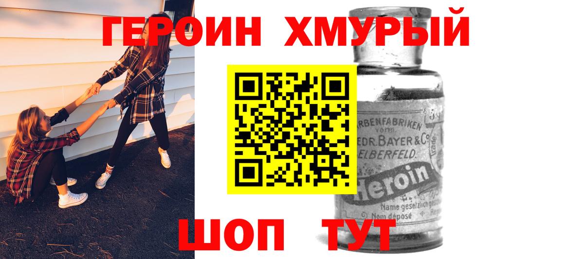 Героин белый Новоалександровск