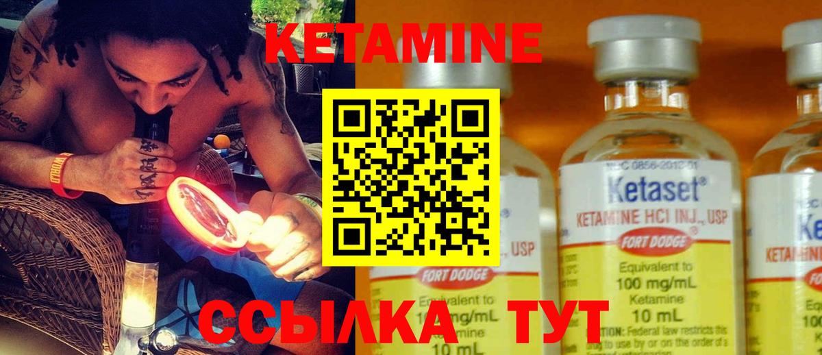 КЕТАМИН VHQ  Вход с VPN  Новоалександровск 