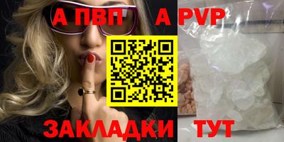 стаф Сланцы