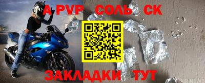 стаф Сланцы