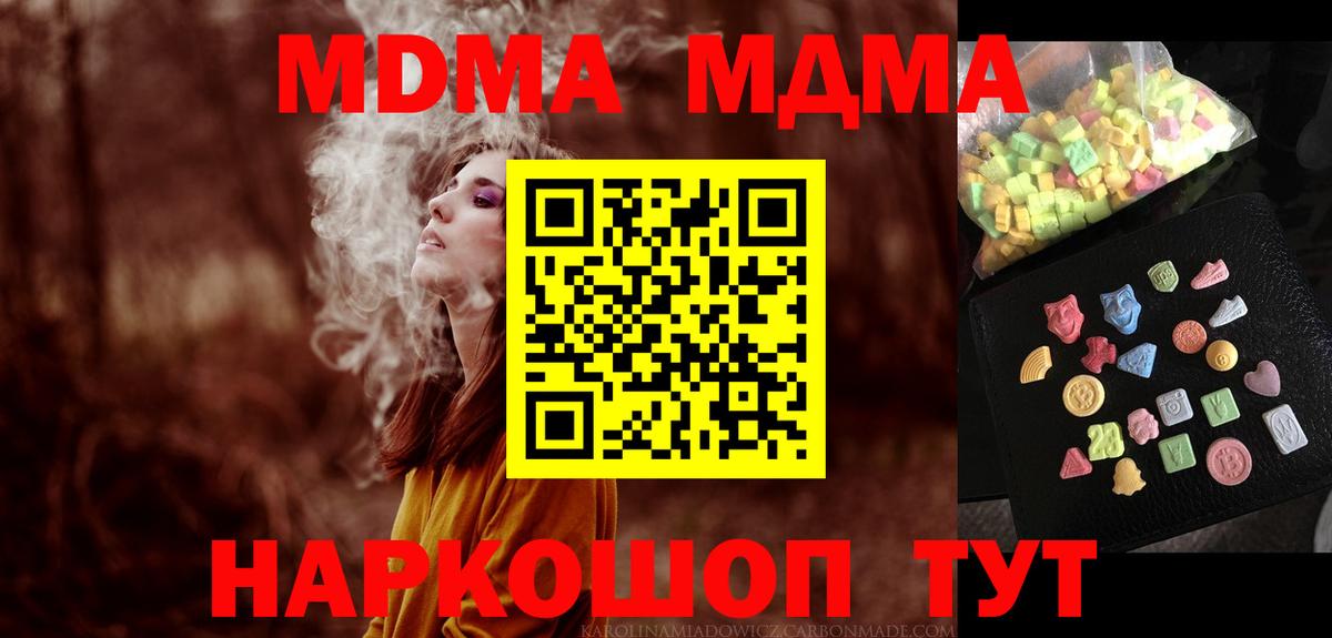MDMA кристаллы  Вход с VPN  MDMA  Новоалександровск  МДМА молли 