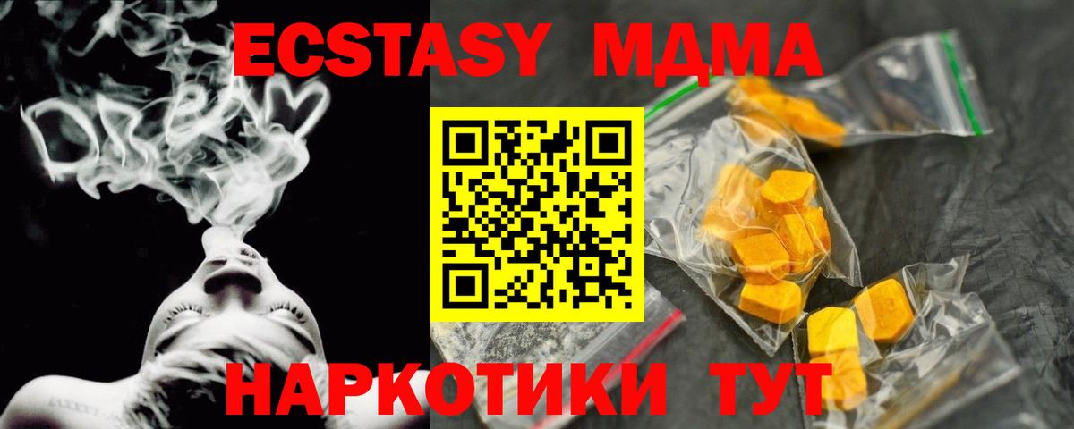MDMA Molly Новоалександровск