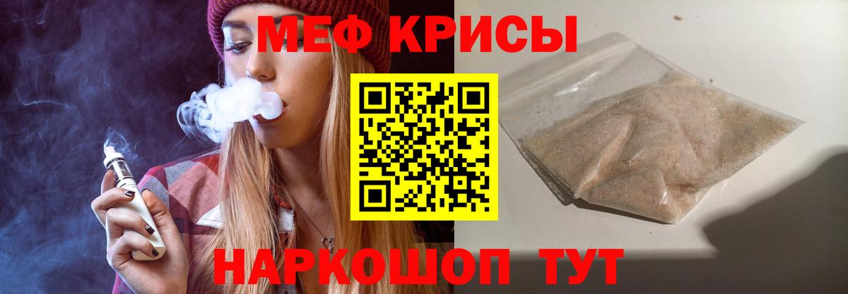 МЯУ-МЯУ VHQ  Мефедрон  МЕФ  Вход с VPN  Меф мука  Новоалександровск 