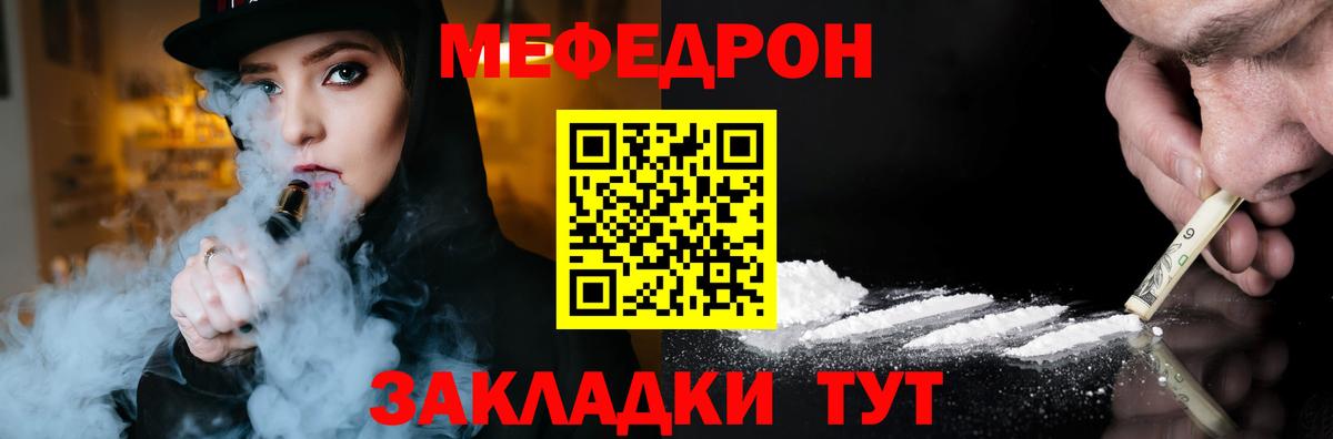 Мефедрон Новоалександровск