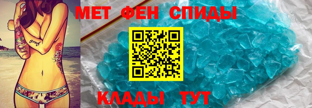 МЕТАМФЕТАМИН Декстрометамфетамин 99.9%  Вход с VPN  Новоалександровск  МЕТАМФЕТАМИН Декстрометамфетамин 99.9% 