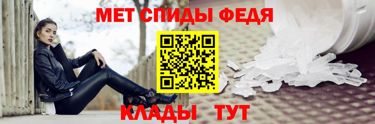 МЕТАМФЕТАМИН винт Новоалександровск