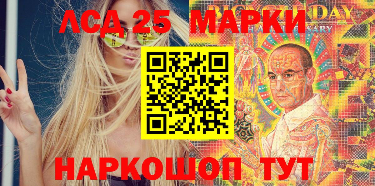 Марки N-bome 1,8мг Новоалександровск