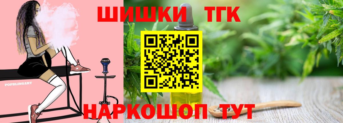 Бошки Шишки план  Вход с VPN  МАРИХУАНА THC 21%  Марихуана MAZAR  Новоалександровск 